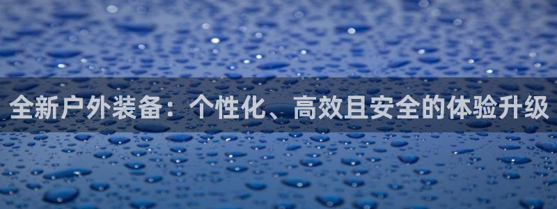 新宝gg申请账号