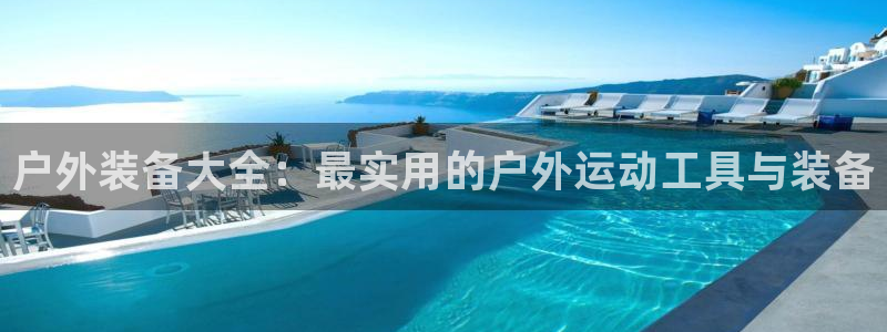新宝gg重