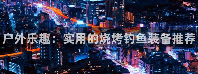 正版新宝gg