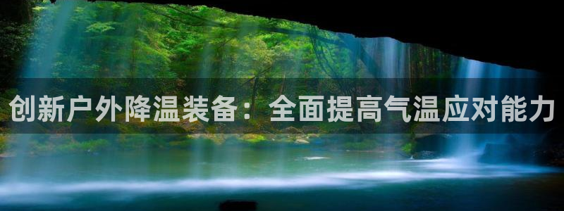 新宝GG娱乐下载