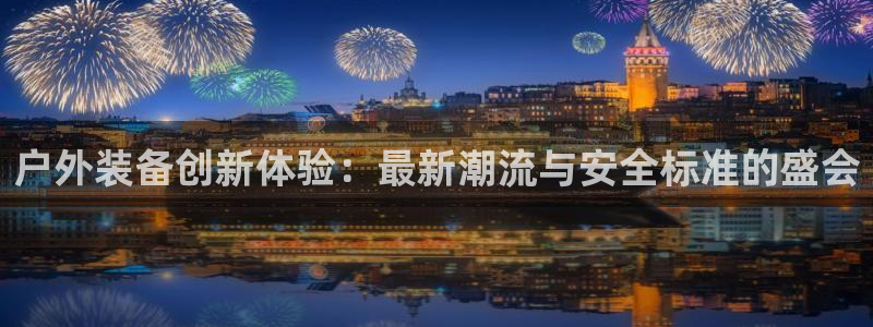 新宝GG官方域名