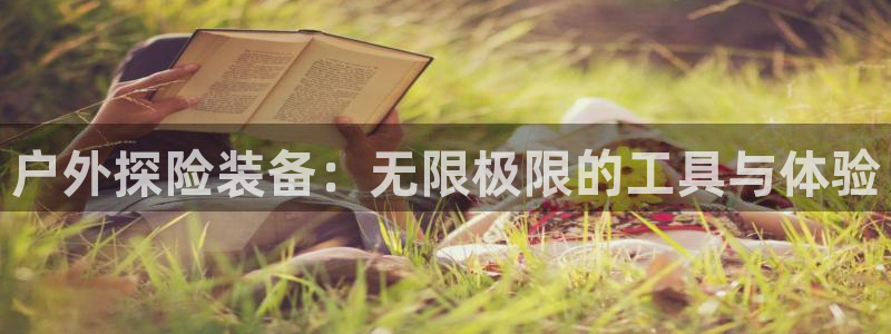 新宝gg 创造奇迹