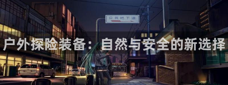 新宝GG反点