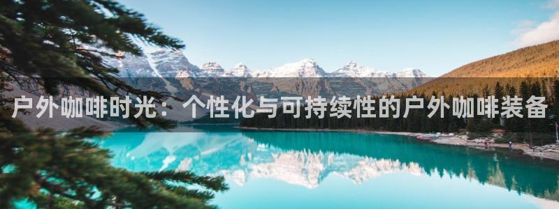 新宝gg官方主管