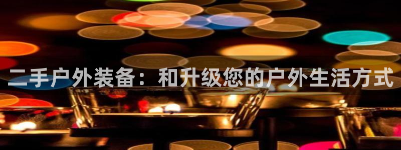 新宝gg 内部 8