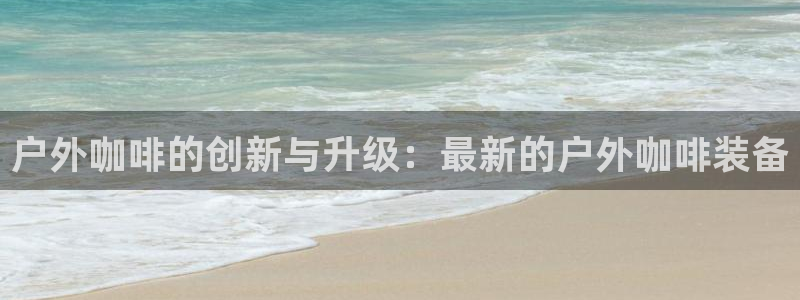 新宝gg作弊
