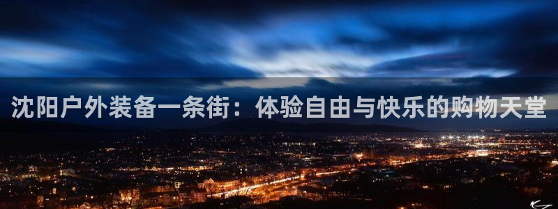 77新宝gg