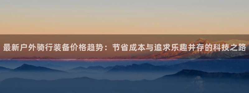 新宝gg刷流水
