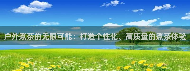 新宝新宝gg开户流程