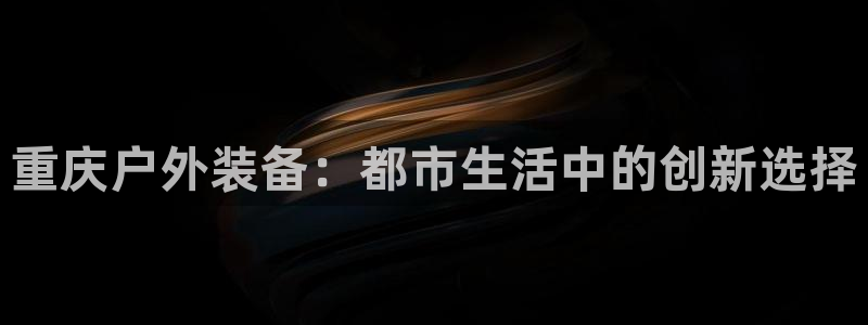 新宝gg平台反水