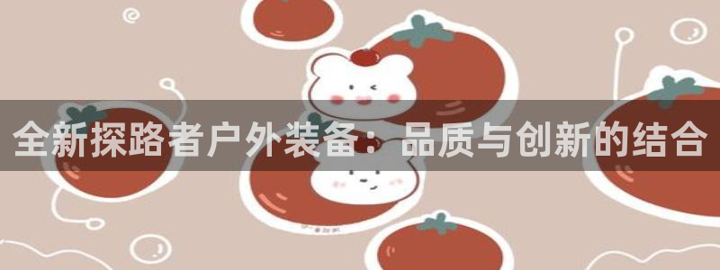 新宝GG都有哪些计划