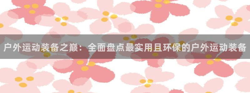 j新宝GG