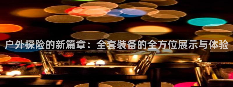 新宝gg试玩