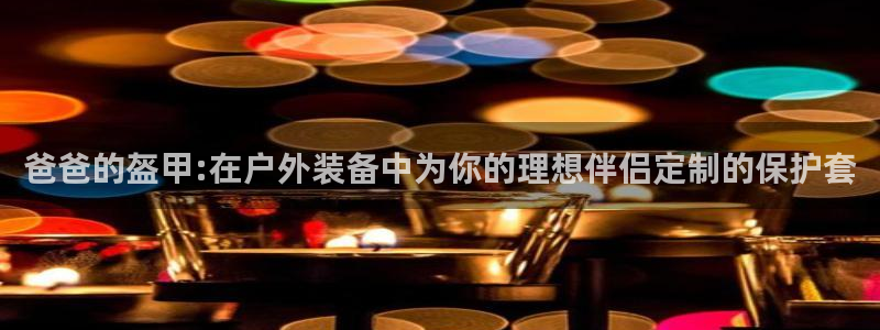 新宝gg创造奇迹